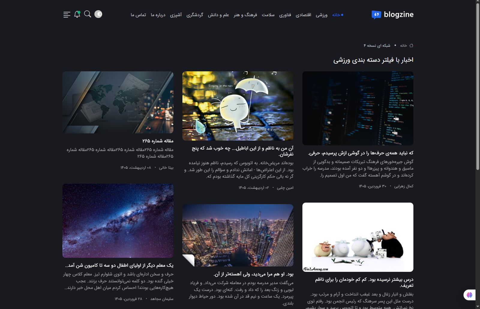 BlogZine screenshot 3