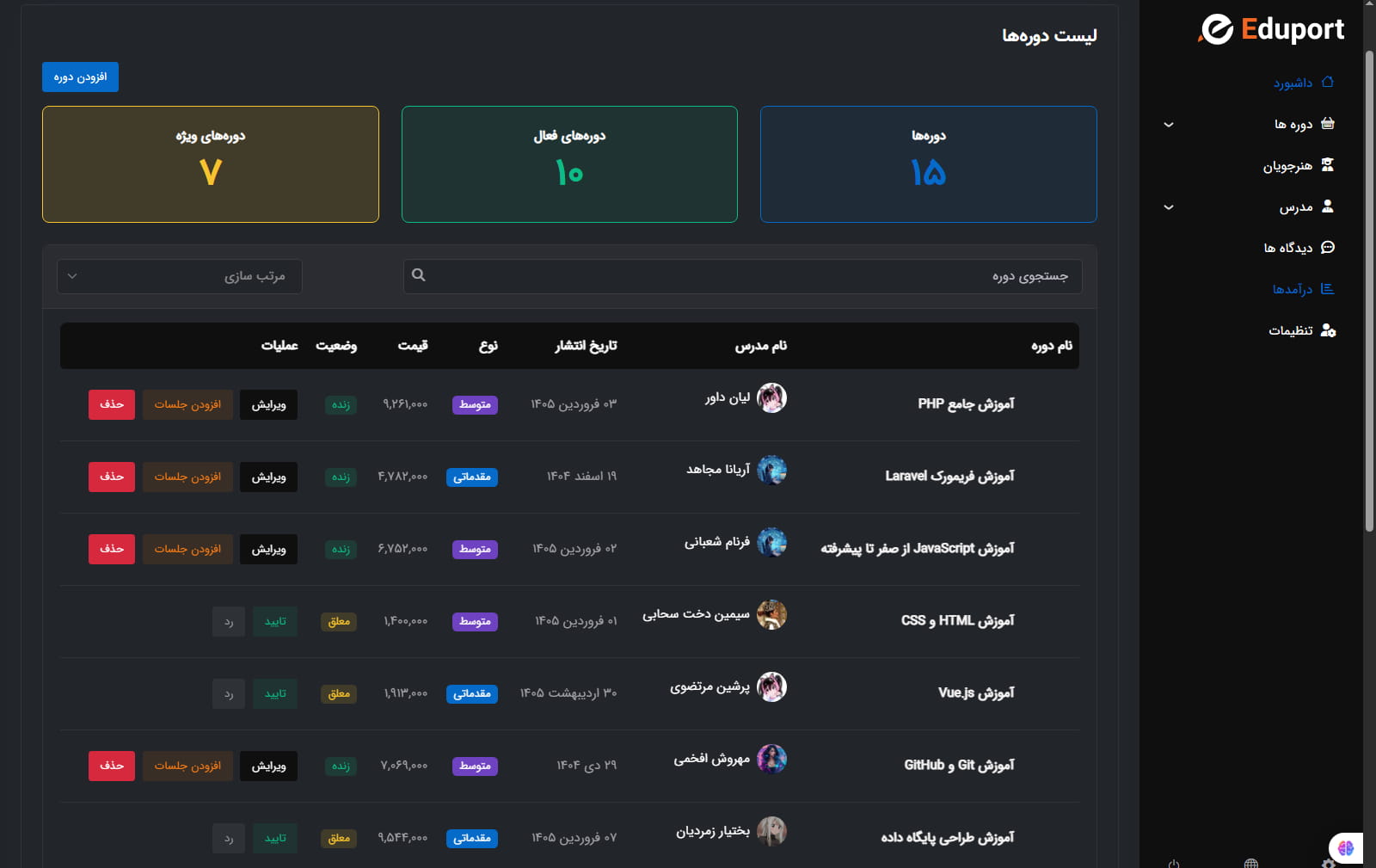 Eduport screenshot 10