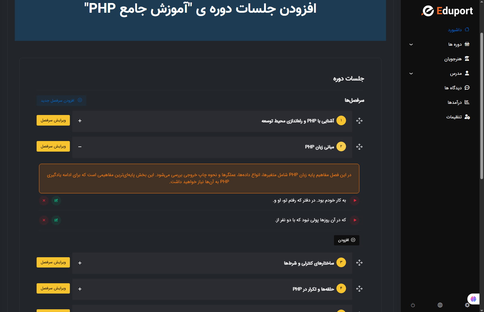 Eduport screenshot 11