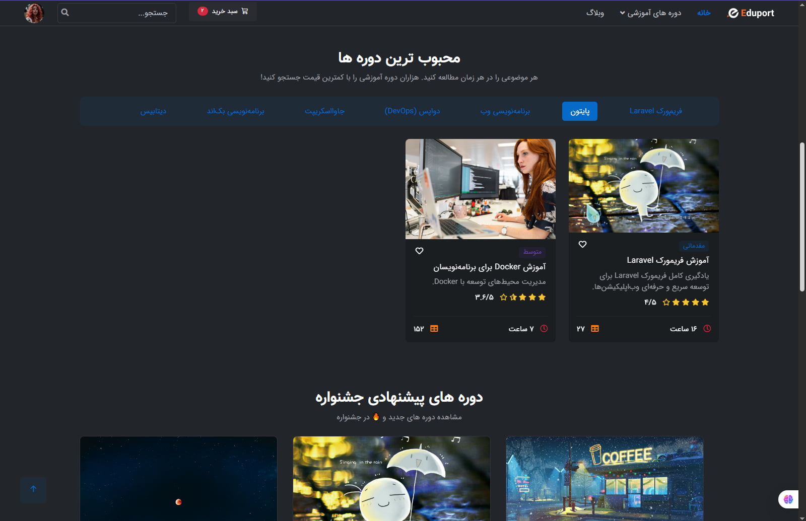 Eduport screenshot 2