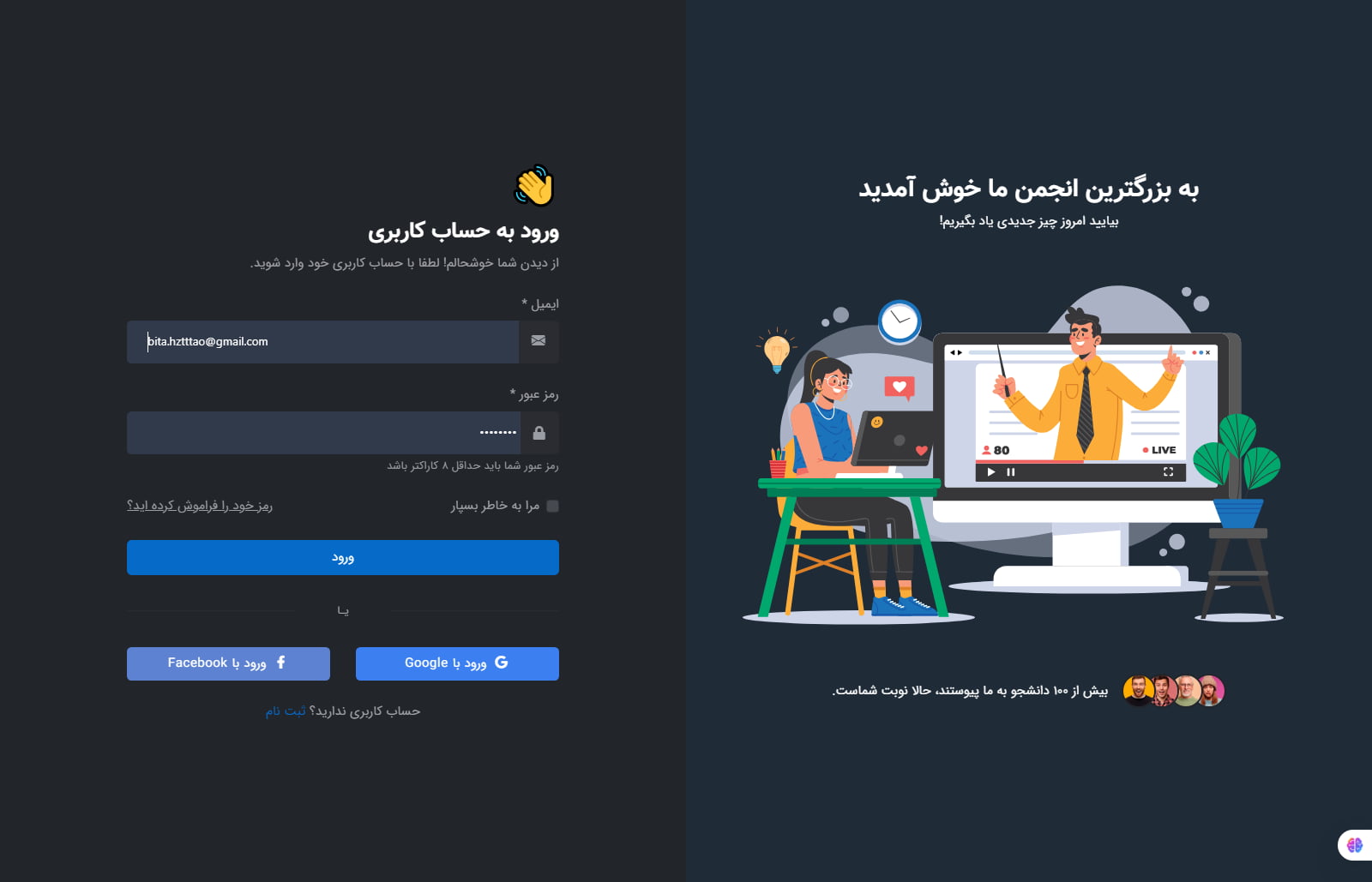 Eduport screenshot 5