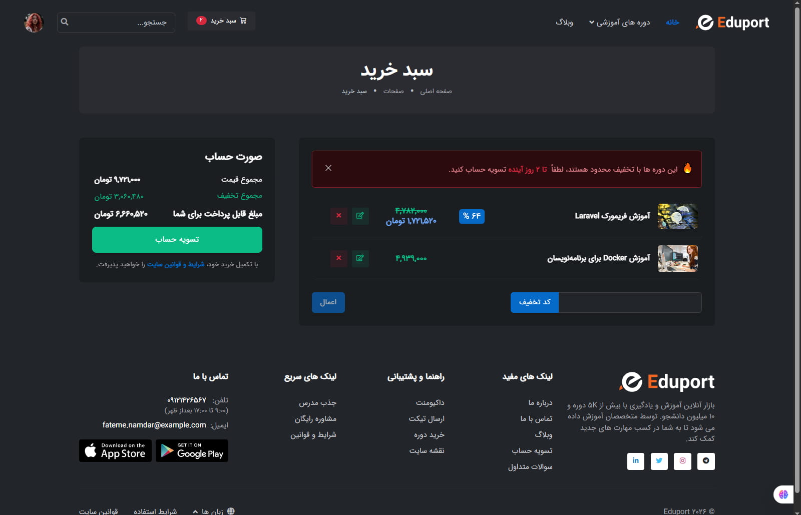 Eduport screenshot 6