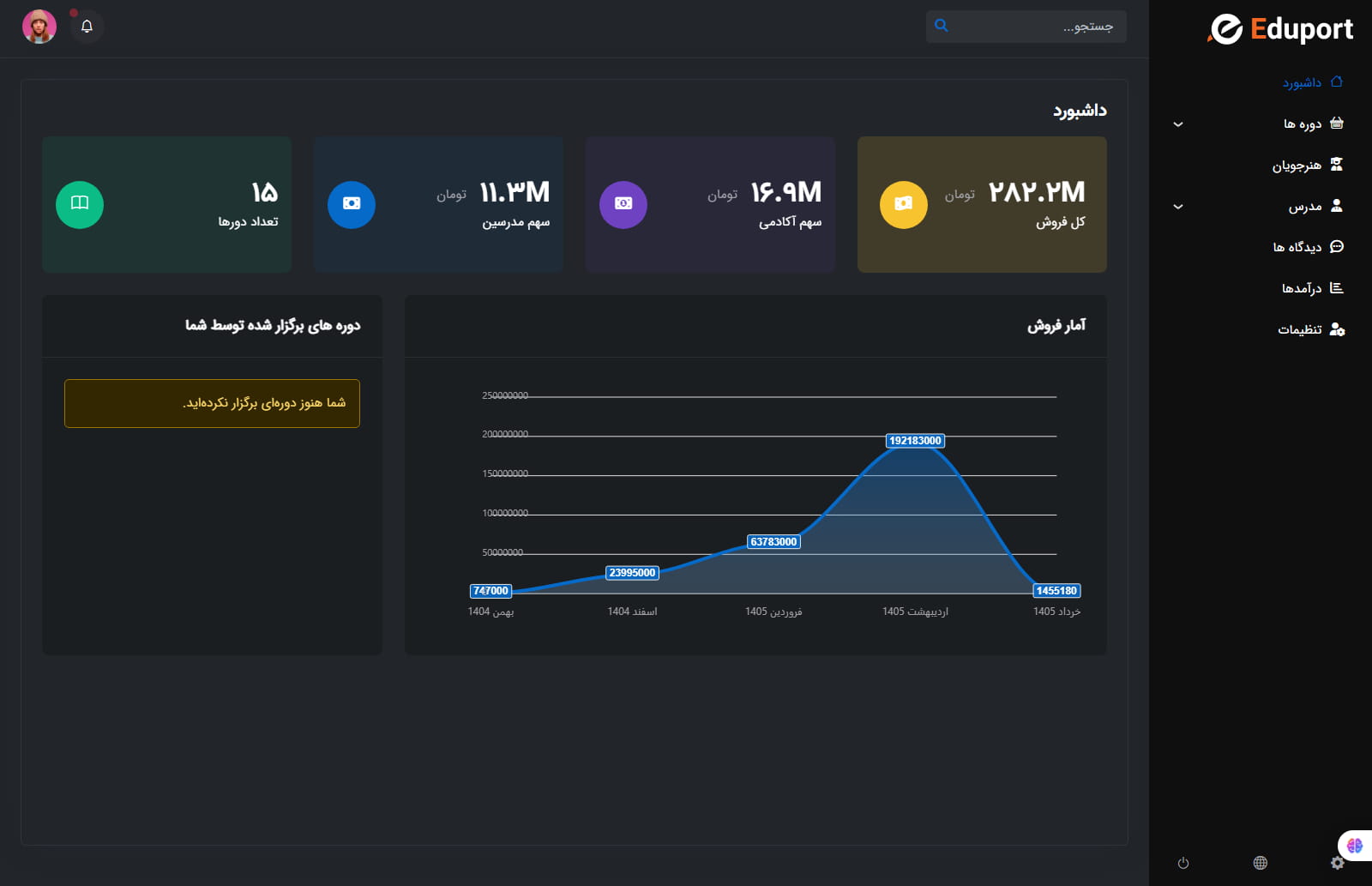 Eduport screenshot 9