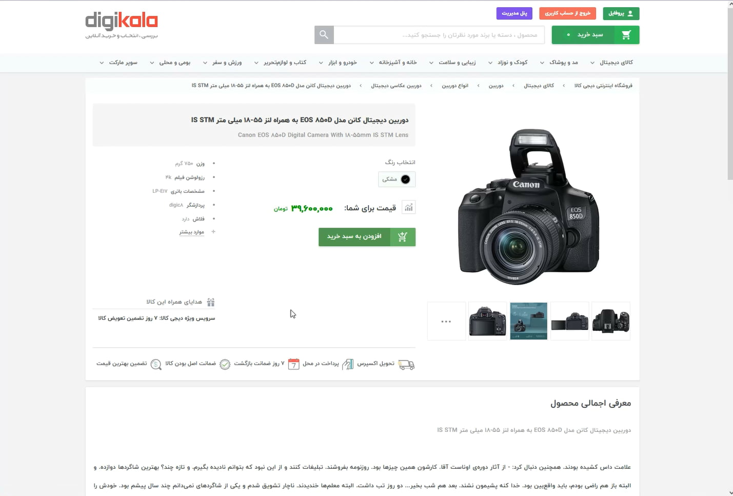 Shoppino screenshot 2