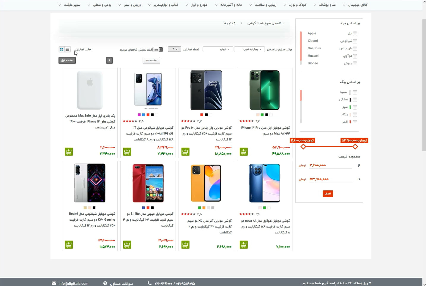 Shoppino screenshot 3