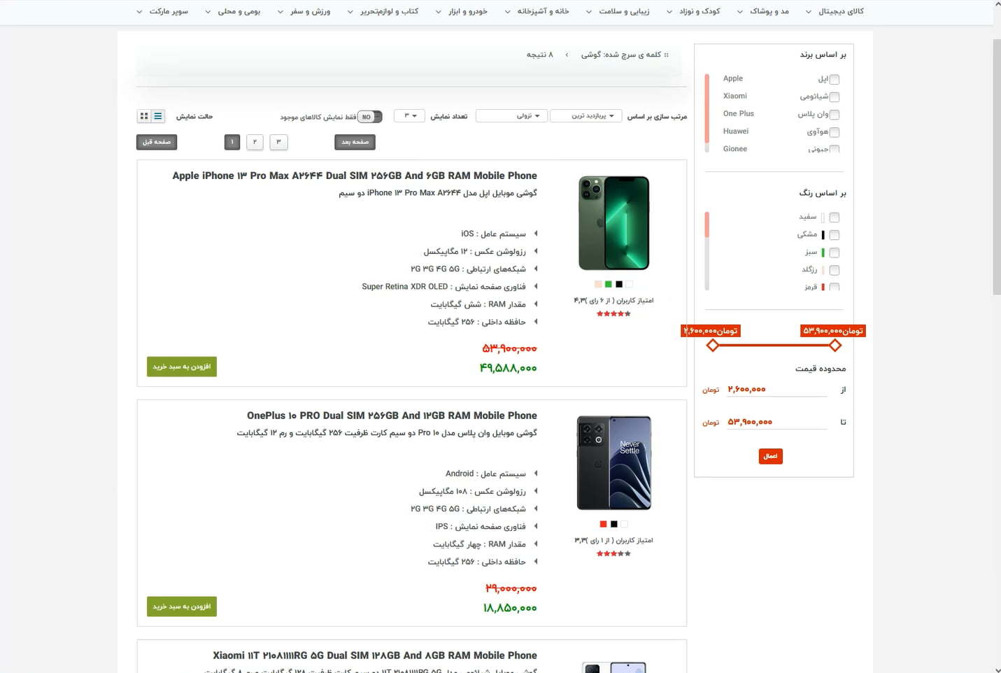 Shoppino screenshot 4