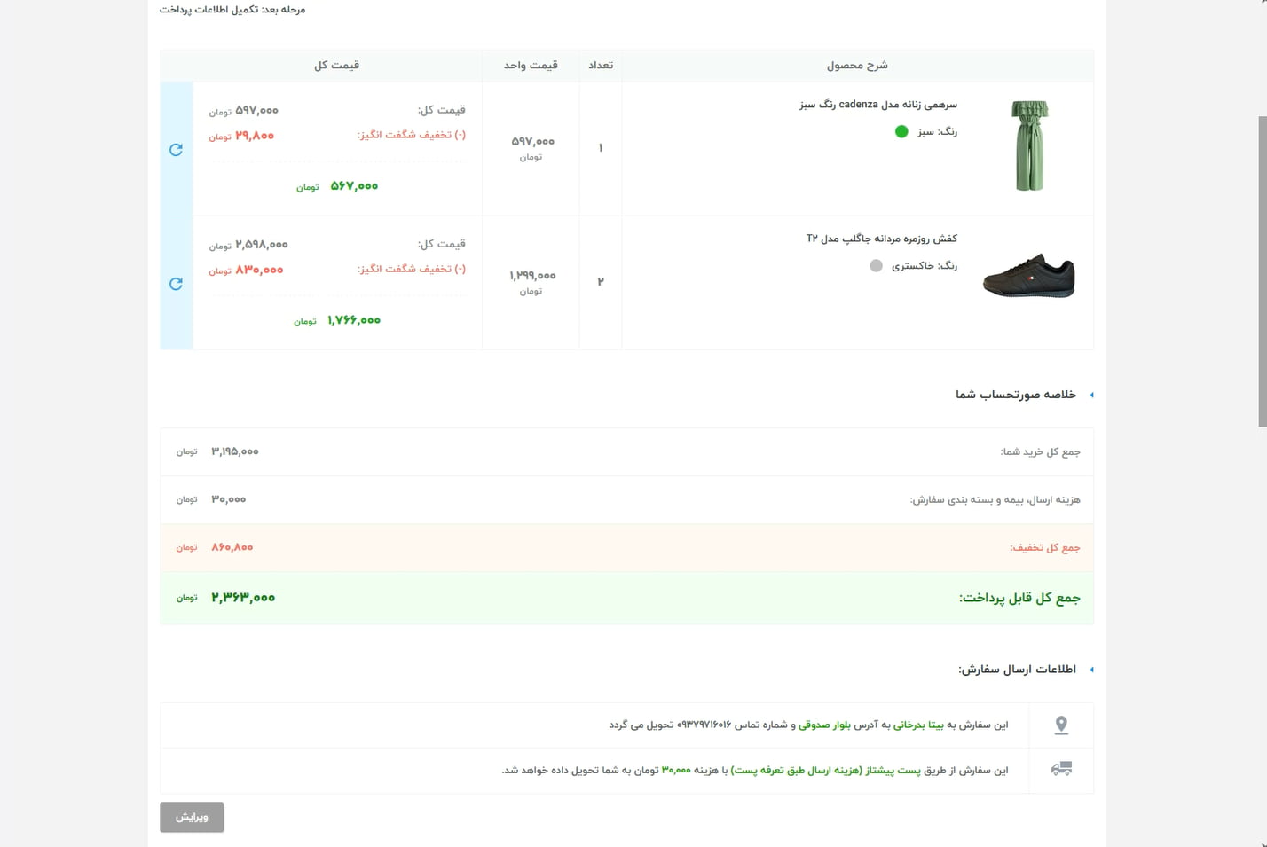 Shoppino screenshot 5