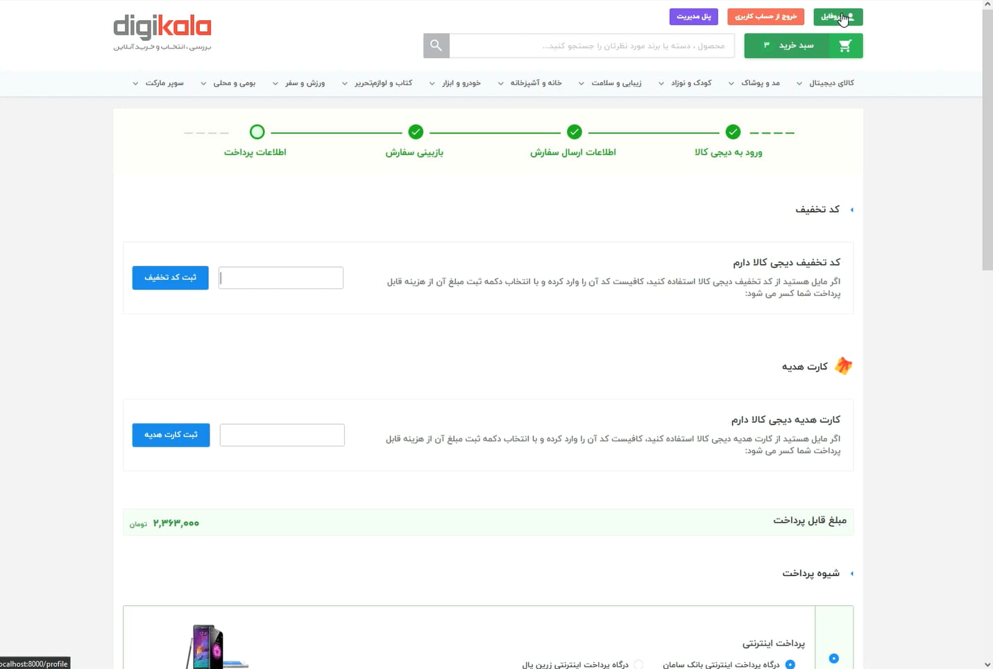 Shoppino screenshot 6