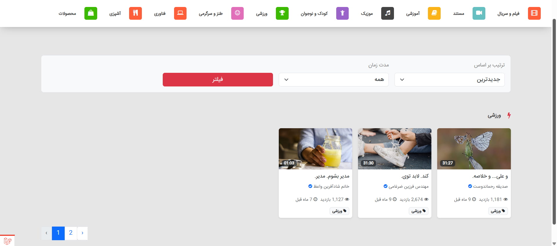VideoShare screenshot 2