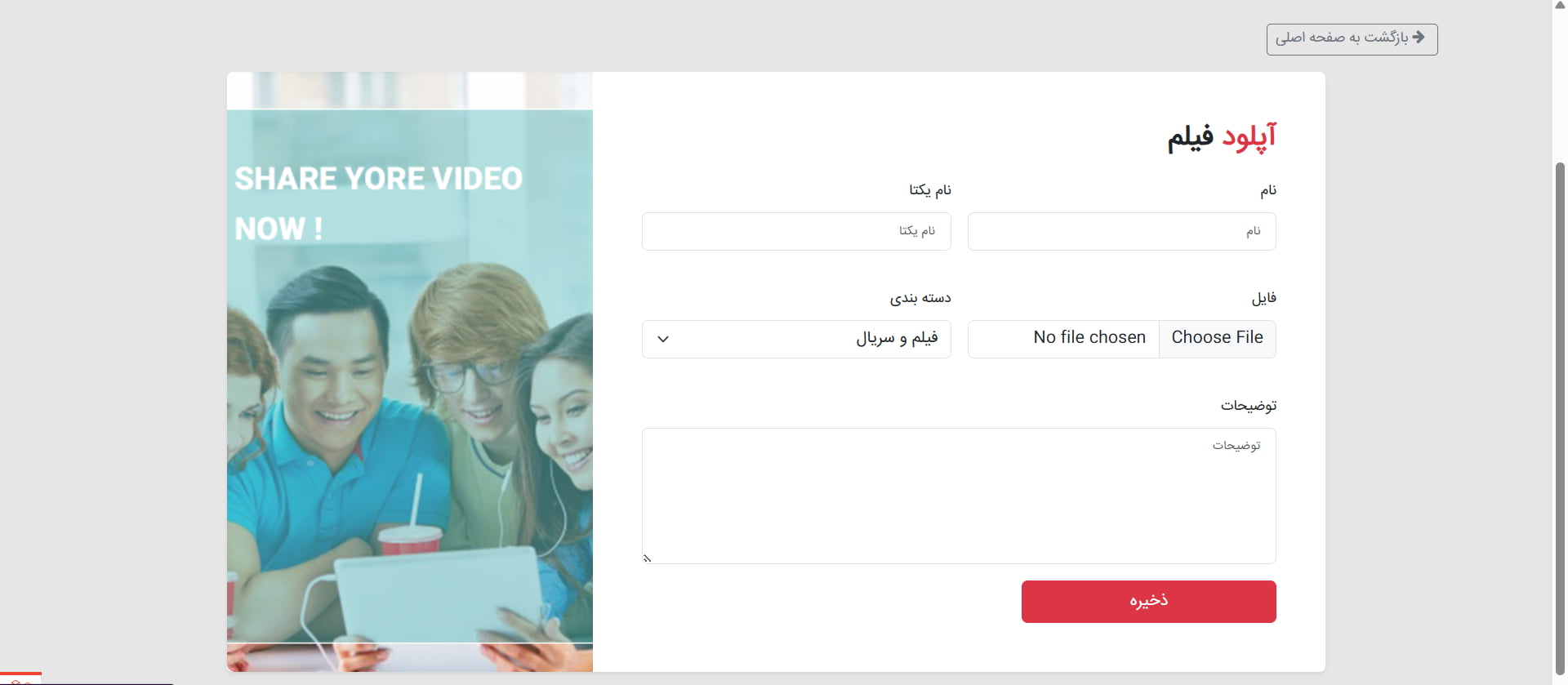 VideoShare screenshot 3