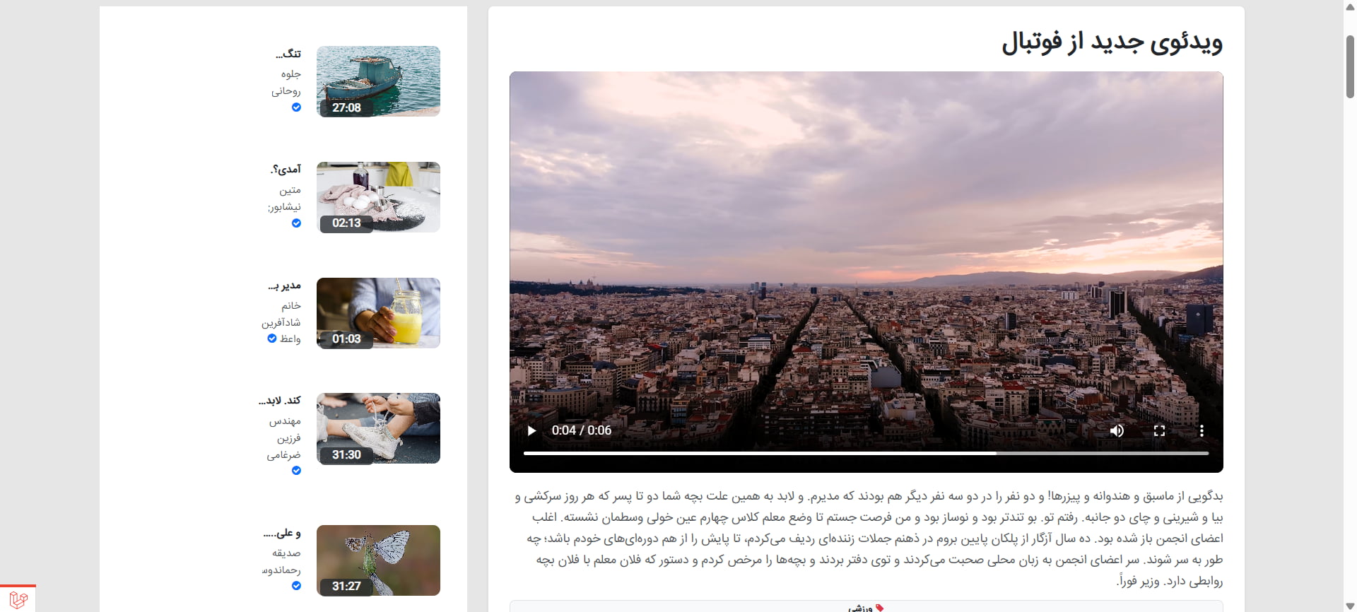 VideoShare screenshot 4